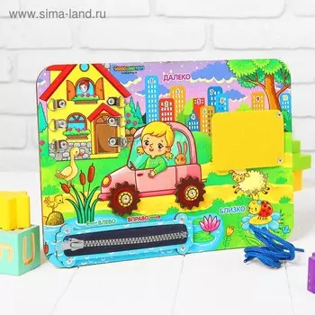 Бизиборд «Близко-далеко» МИКС