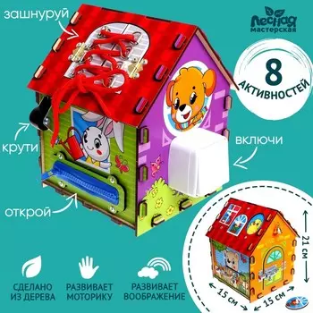 Бизиборд «Домик», деревянный, 8 подвижных элементов
