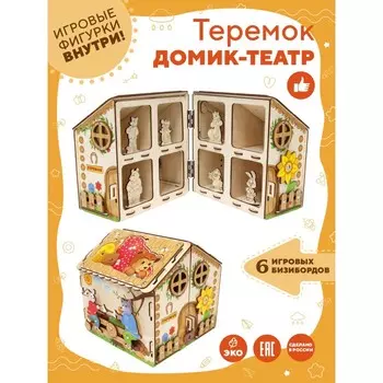 Бизидом «Театр Теремок»