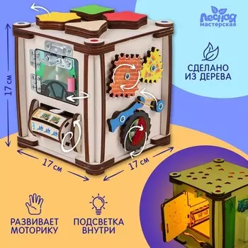 Бизикуб «Транспорт» со светом, 13 подвижных элементов