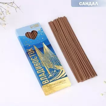 Благовония аромапалочки "Владивосток", 45 шт, аромат сандал