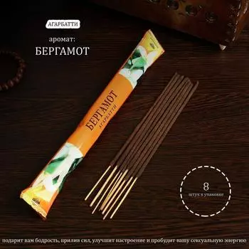 Благовония "Агарбатти Бергамот", 8 палочек в мягкой упаковке