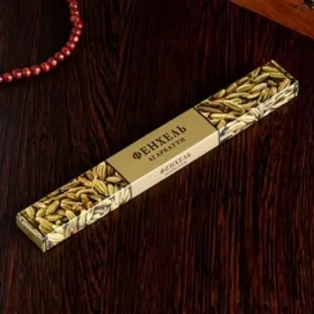 Благовония "Фенхель", 20 палочек в упаковке, четырёхгранник