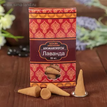 Благовония Natura, 20 конусов с подставкой, Лаванда