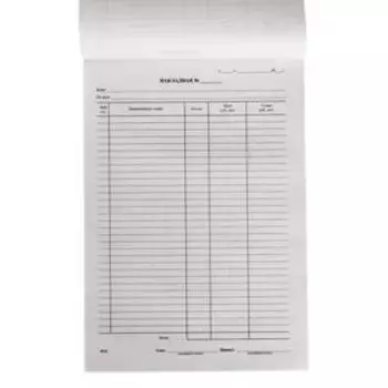 Бланк "Накладная" Calligrata, А4, газетка, 100 экземпляров