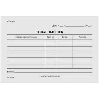 Бланк "Товарный чек" Calligrata, А6, газетка, 100 экземпляров в термоусадочной пленке