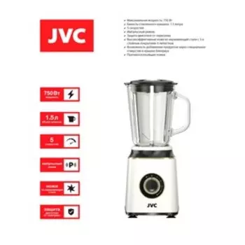 Блендер JVC JK-SB5225, стационарный, 750 Вт, 1.5 л, 5 скоростей, стекло, бело-чёрный