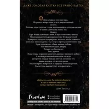 Блеск (#1). Кеннеди Р.