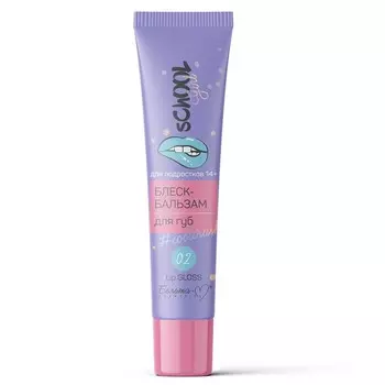 Блеск-бальзам для губ Белита-М School Girl, для подростков, 14+, тон 02, 15 г