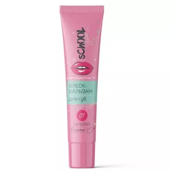 Блеск-бальзам для губ Белита-М School Girl, для подростков, 14+, тон 01, 15 г