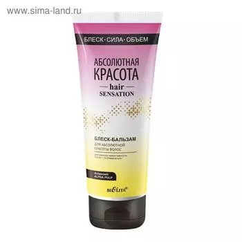 Блеск-бальзам для волос Bielita, 200 мл