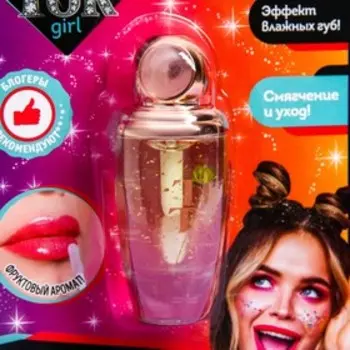 Блеск для губ "Tik Tok Girl", бежевый. 81 г