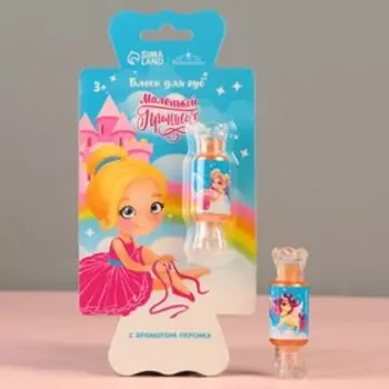 Блеск для губ детский «Маленькой принцессе», 15 мл, аромат персика