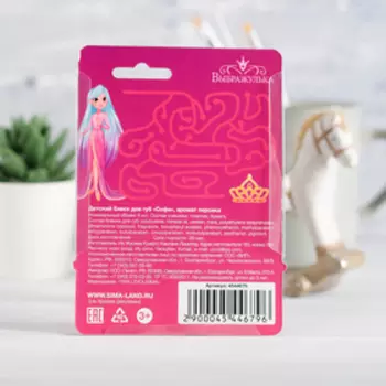 Блеск для губ детский "Софи" 6 мл, аромат персика