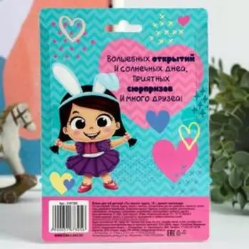 Блеск для губ детский «Ты просто чудо!» 15 мл, аромат винограда