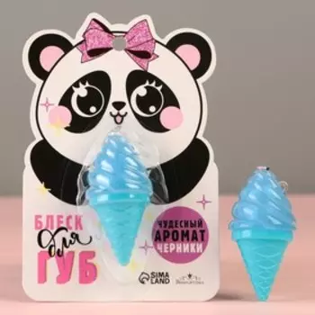 Блеск для губ «Панда», аромат черники