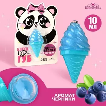 Блеск для губ «Панда», аромат черники