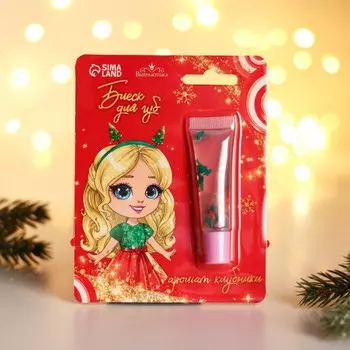 Блеск для губ «Самой красивой принцессе», 5 мл, аромат клубники