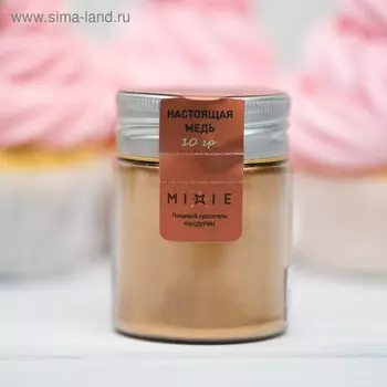 Блеск пищевой MIXIE «Настоящая медь», 10 г