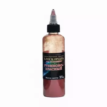 Блеск пудра "Орнамент" Рубиново-Красный, для распыления, 25 г