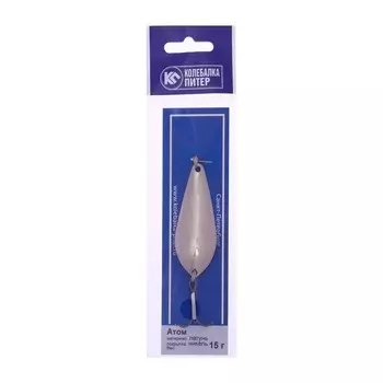 Блесна Питерская колеблющаяся "Атом", цвет белый, 15 г