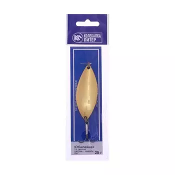 Блесна Питерская колеблющаяся "Юбилейная", цвет жёлто-белый, 25 г