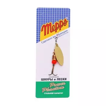 Блесна вращающаяся Mepps AGLIA LONG 1, цвет золото