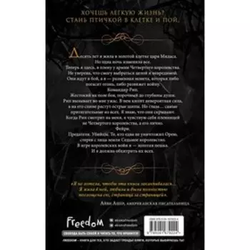 Блик (#2). Кеннеди Р.