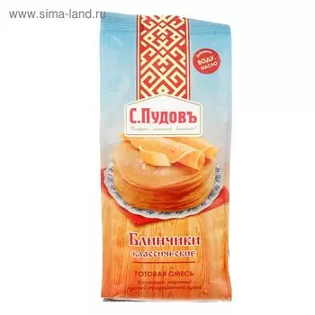 Блинчики классические 350 гр
