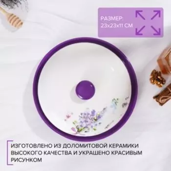 Блинница Доляна «Лаванда», d=23 см