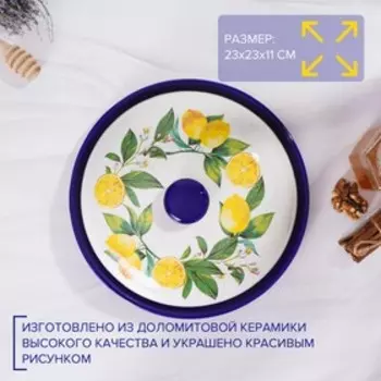 Блинница Доляна «Лимон», d=23 см, цвет белый