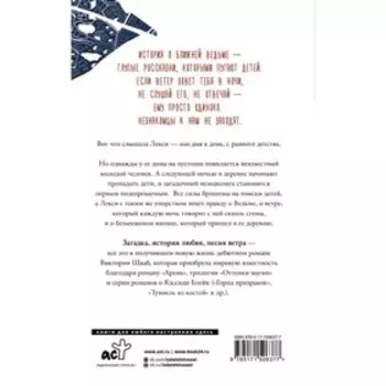 Ближняя ведьма. Шваб В.