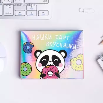 Блок бумаги для записей "Няшки едят вкусняшки", отрывные листы, 180 л.