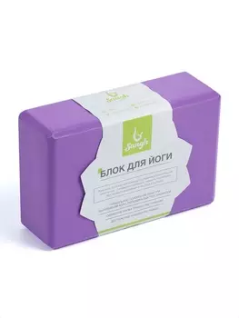 Блок для йоги 23157.5 см, вес 120 г, фиолетовый