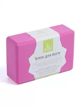 Блок для йоги 23157.5 см, вес 120 г, розовый