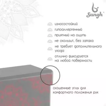 Блок для йоги Sangh, 231510 см, цвет серый