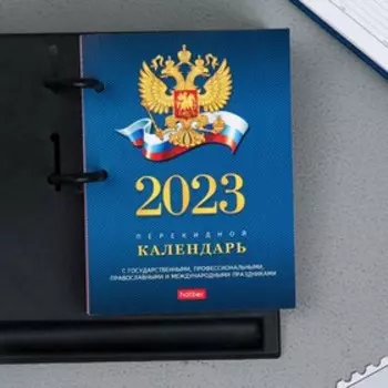 Блок для настольных календарей "Герб России 1" 160 л, 14 х 11 см, 2023 год