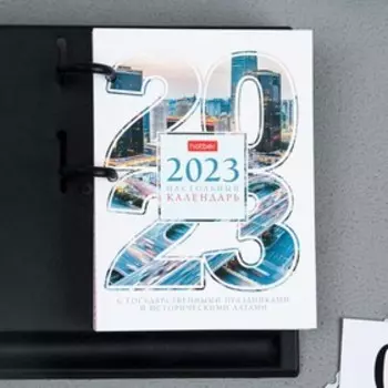 Блок для настольных календарей "Город" 160 л, 14х11 см, 2023 год