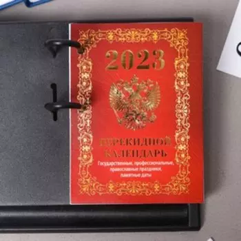 Блок для настольных календарей "Государственная символика - 1" бордо, офсетная бумага, 320 листов,