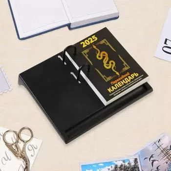 Блок для настольных календарей «Символ года» 2025, 160 листов, 1014 см