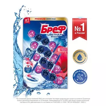Блок для унитаза Bref Цветная Вода "Цветочная свежесть", 4 шт х 50 гр