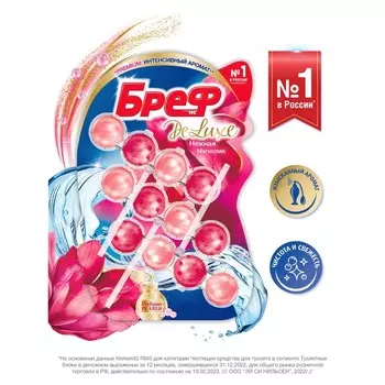 Блок для унитаза Bref DeLuxe «Нежная магнолия», 3 50 г
