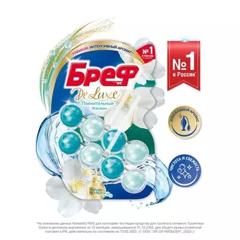 Блок для унитаза Bref DeLuxe "Пленительный жасмин", 2шт 50 г