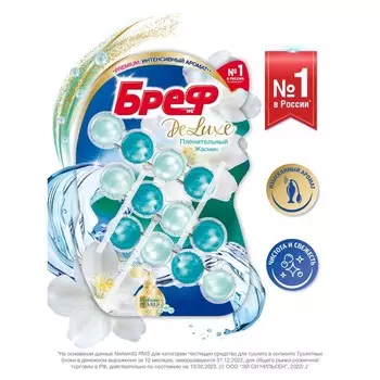 Блок для унитаза Bref DeLuxe "Жасмин ", 3 шт х 50 гр