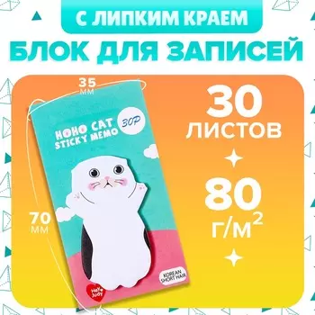 Блок для записей 3570 мм, 30 листов «Белый котик»