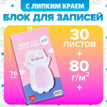 Блок для записей 3570 мм, 30 листов, бело - розовый котик