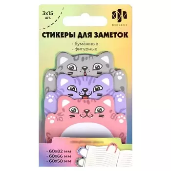 Блок с липким краем 60 х 82 мм, 60 х 66 мм, 60 х 50 мм, фигурный, Феникс "Котики", 3 цвета х 15 листов