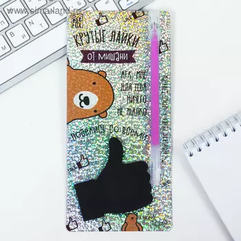 Блок с липким краем "Лайки от мишани" , + ручка, чёрные листы
