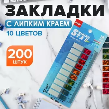 Блок-закладки с липким краем, 12 мм 45 мм, 20 листов, 10 цветов, голографический, белый, пластик