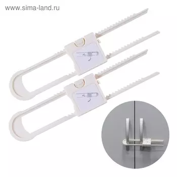 Блокиратор для створок шкафов с ручками, 2 шт.